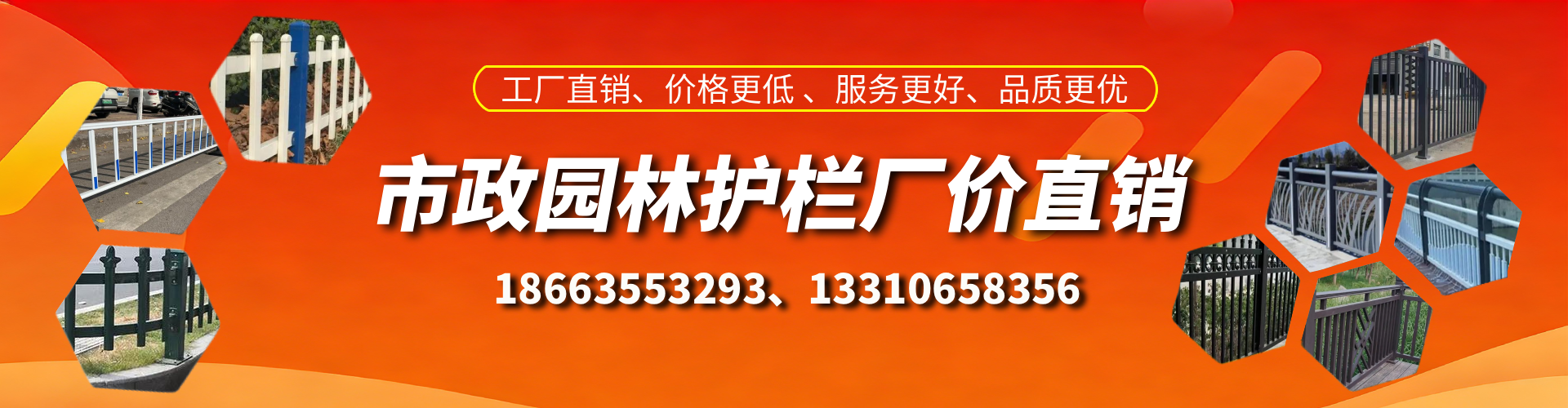 禹城市政护栏厂家
